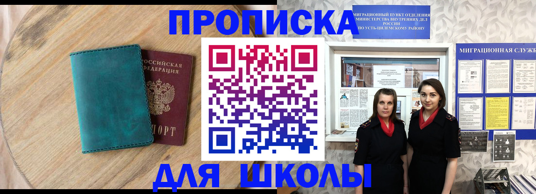 временная регистрация госуслуги в Гае