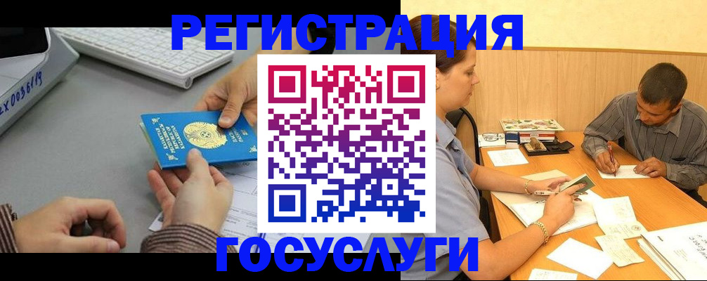 временная регистрация надежно в Гае