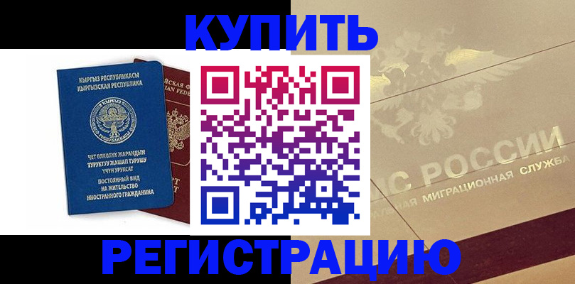 регистрация для дет. сада в Гае