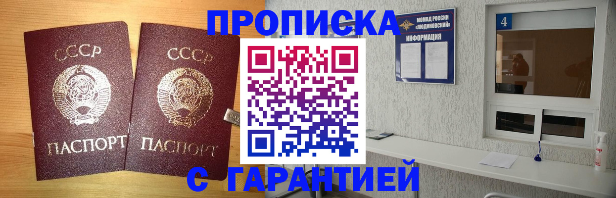 прописка для военкомата в Гае